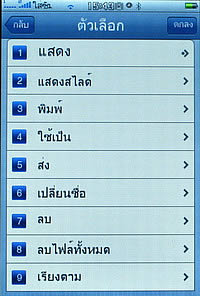 TWZ i4 jimi - ทีดับบลิวแซด i4 jimi