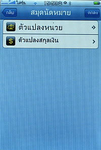 TWZ i4 jimi - ทีดับบลิวแซด i4 jimi