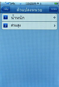 TWZ i4 jimi - ทีดับบลิวแซด i4 jimi