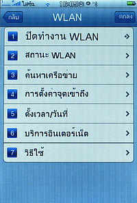 TWZ i4 jimi - ทีดับบลิวแซด i4 jimi