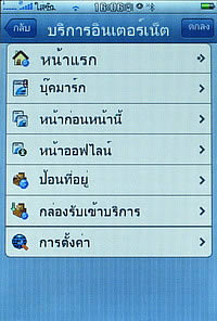 TWZ i4 jimi - ทีดับบลิวแซด i4 jimi