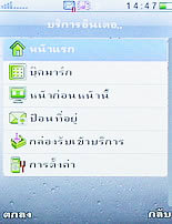 TWZ i4 mini - ทีดับบลิวแซด