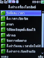 TWZ T-ONE - ทีดับบลิวแซด ที-วัน