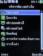 TWZ T-ONE - ทีดับบลิวแซด ที-วัน