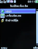 TWZ T-ONE - ทีดับบลิวแซด ที-วัน