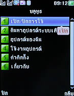 TWZ T-ONE - ทีดับบลิวแซด ที-วัน