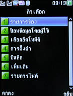 TWZ T-ONE - ทีดับบลิวแซด ที-วัน