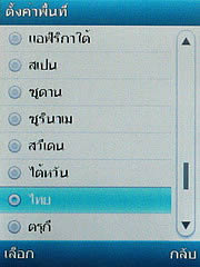 TWZ TD33 - ทีดับบลิวแซด TD33