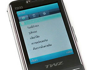 TWZ TD33 - ทีดับบลิวแซด TD33