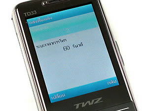 TWZ TD33 - ทีดับบลิวแซด TD33