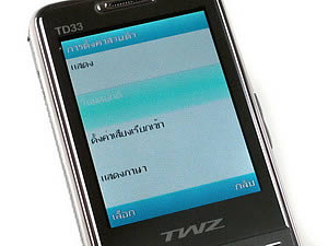 TWZ TD33 - ทีดับบลิวแซด TD33