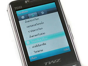 TWZ TD33 - ทีดับบลิวแซด TD33