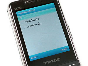 TWZ TD33 - ทีดับบลิวแซด TD33