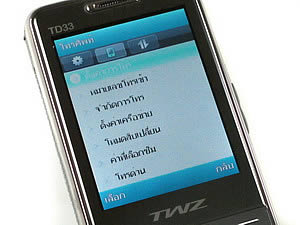 TWZ TD33 - ทีดับบลิวแซด TD33