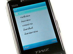 TWZ TD33 - ทีดับบลิวแซด TD33