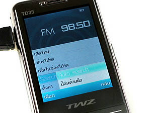 TWZ TD33 - ทีดับบลิวแซด TD33