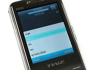 TWZ TD33 - ทีดับบลิวแซด TD33