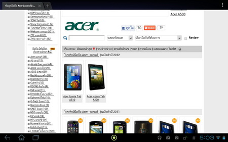 Acer Iconia Tab A200 - เอเซอร์ Iconia Tab A200