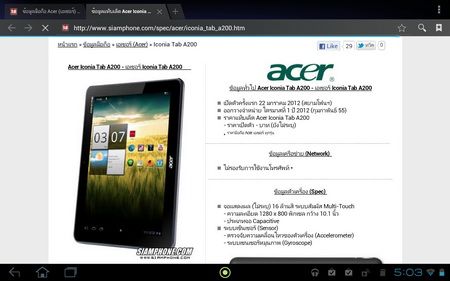 Acer Iconia Tab A200 - เอเซอร์ Iconia Tab A200