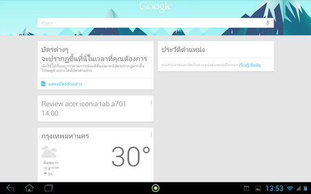 Acer Iconia Tab A701 - เอเซอร์ Iconia Tab A701