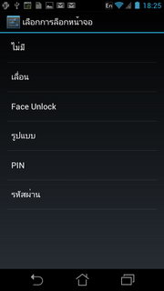 ASUS PadFone - เอซุส PadFone