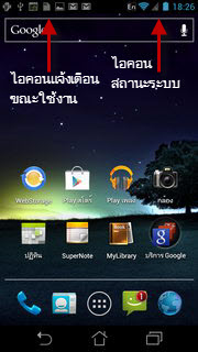 ASUS PadFone - เอซุส PadFone