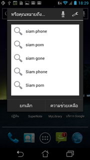 ASUS PadFone - เอซุส PadFone