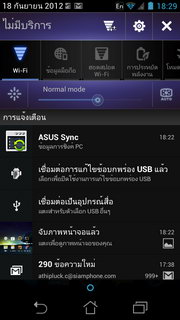 ASUS PadFone - เอซุส PadFone