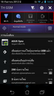 ASUS PadFone - เอซุส PadFone