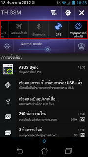 ASUS PadFone - เอซุส PadFone