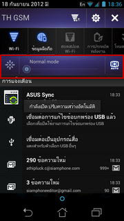 ASUS PadFone - เอซุส PadFone