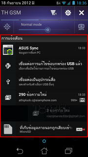 ASUS PadFone - เอซุส PadFone