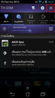 ASUS PadFone - เอซุส PadFone