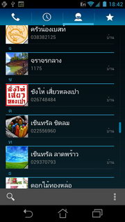 ASUS PadFone - เอซุส PadFone