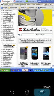 ASUS PadFone - เอซุส PadFone