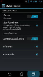 ASUS PadFone - เอซุส PadFone