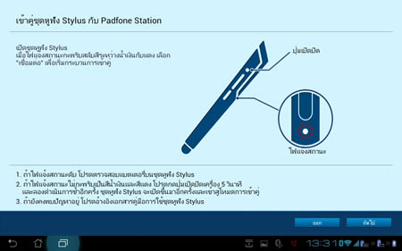 ASUS PadFone - เอซุส PadFone