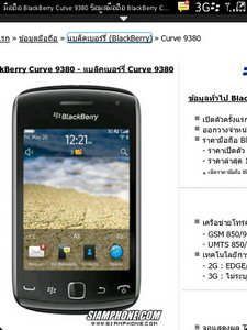 BlackBerry Curve 9360 - แบล็คเบอร์รี่ Curve 9360