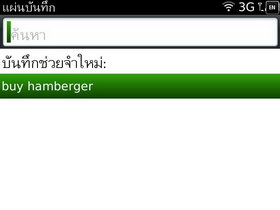 BlackBerry Porsche Design P9981 - แบล็คเบอร์รี่ Porsche Design P9981