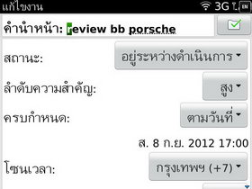 BlackBerry Porsche Design P9981 - แบล็คเบอร์รี่ Porsche Design P9981
