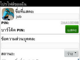 BlackBerry Porsche Design P9981 - แบล็คเบอร์รี่ Porsche Design P9981