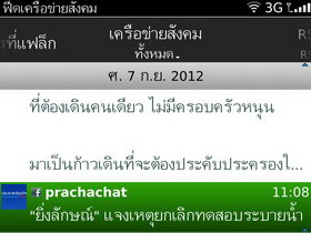 BlackBerry Porsche Design P9981 - แบล็คเบอร์รี่ Porsche Design P9981