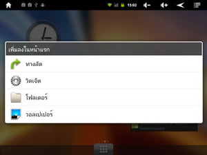 GNET Gpad Extreme 8.0 - จีเนท Gpad Extreme 8.0