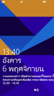 HTC Windows Phone 8X - เอชทีซี Windows Phone 8X