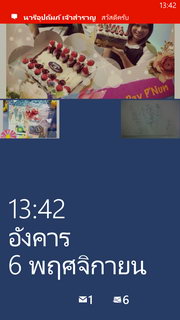 HTC Windows Phone 8X - เอชทีซี Windows Phone 8X