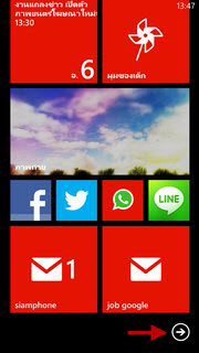 HTC Windows Phone 8X - เอชทีซี Windows Phone 8X