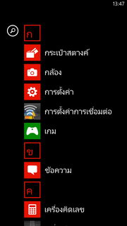 HTC Windows Phone 8X - เอชทีซี Windows Phone 8X