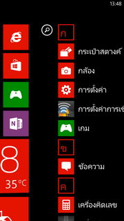 HTC Windows Phone 8X - เอชทีซี Windows Phone 8X