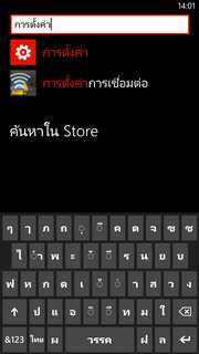 HTC Windows Phone 8X - เอชทีซี Windows Phone 8X