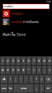 HTC Windows Phone 8X - เอชทีซี Windows Phone 8X